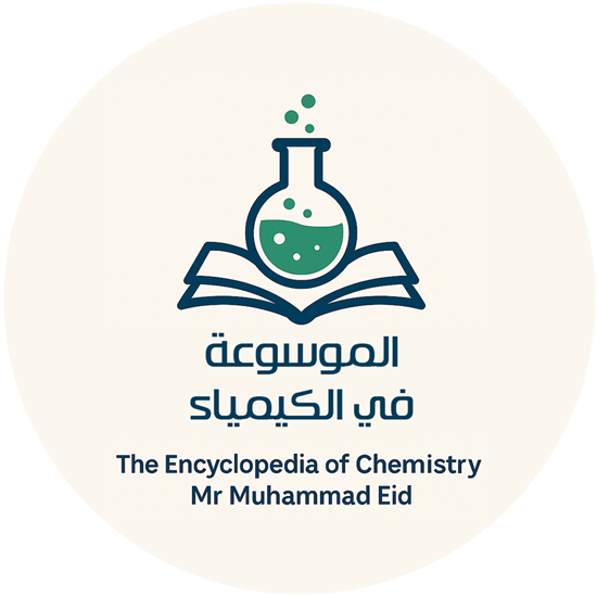 الموسوعة في الكيمياء – أستاذ محمد عيد